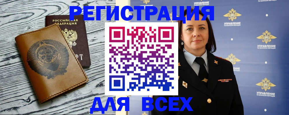 прописка штамп в Невеле