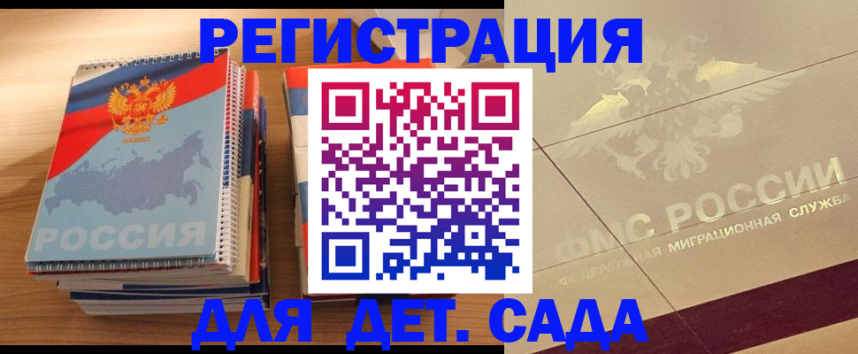 регистрация в Невеле