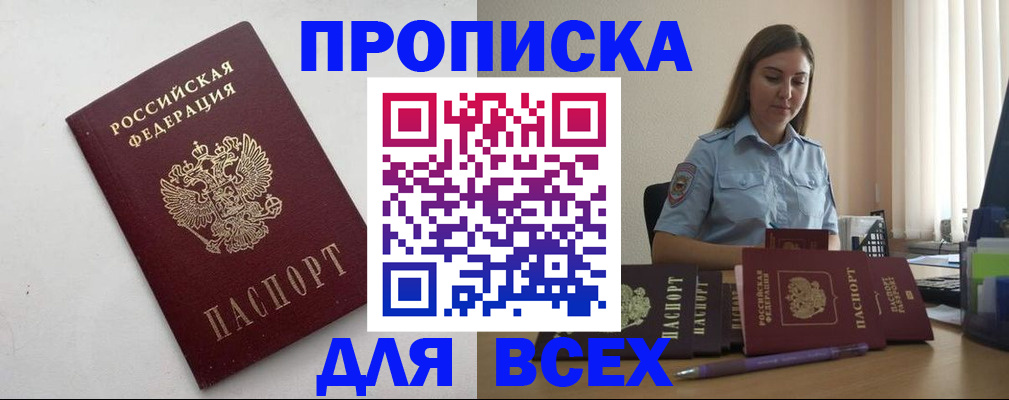 временная регистрация госуслуги в Невеле